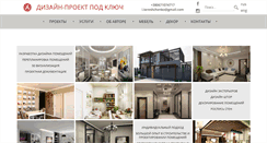Desktop Screenshot of inter-designer.com